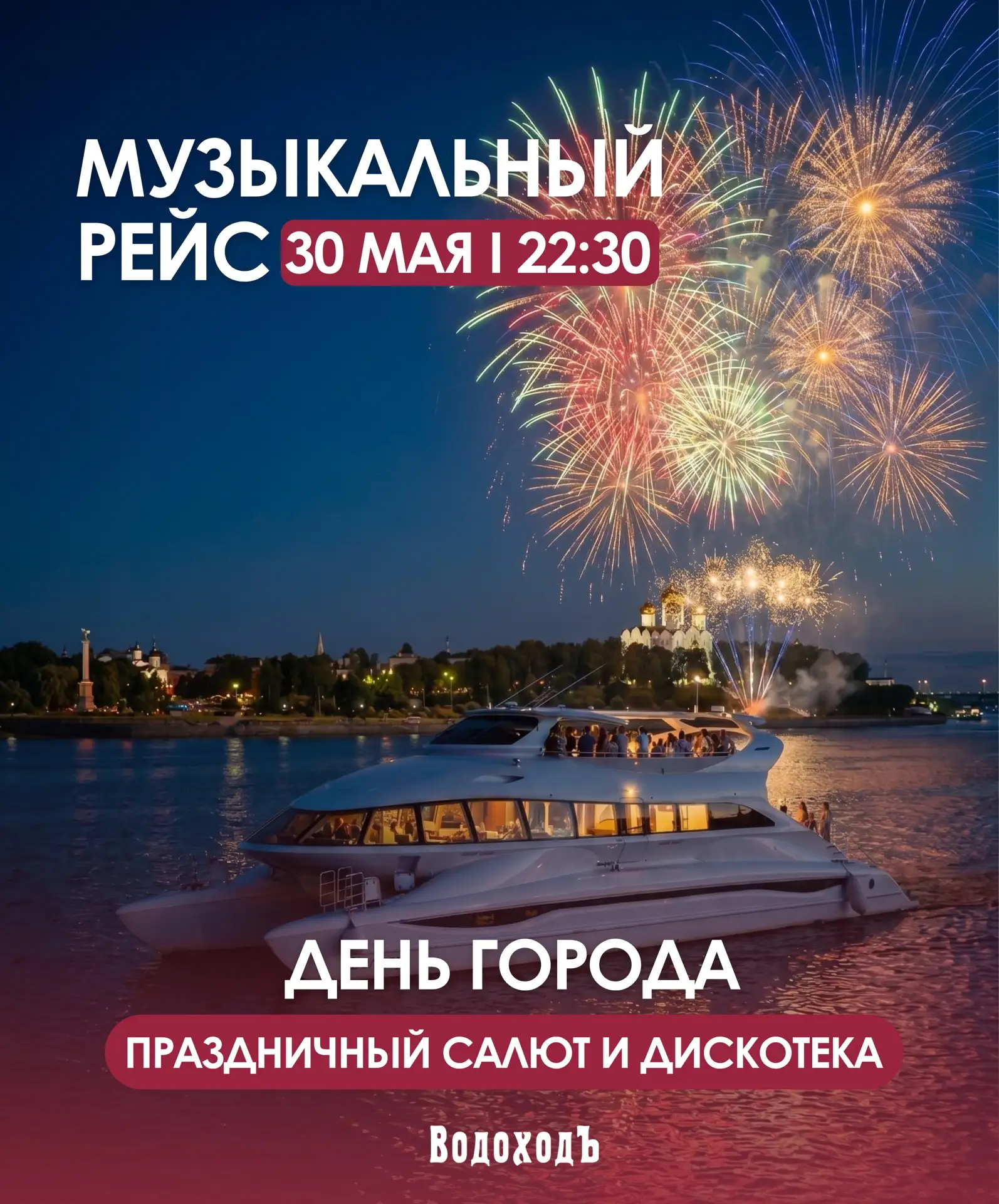  25.05.2026